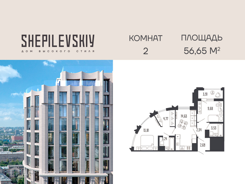 Планировка: 2 комнаты · 55,1 м²