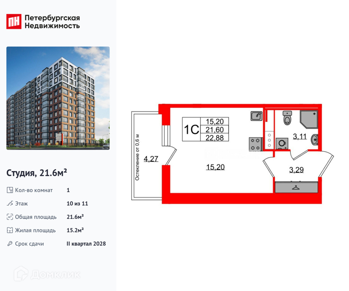 Планировка квартиры: Студия · 21,6 м²