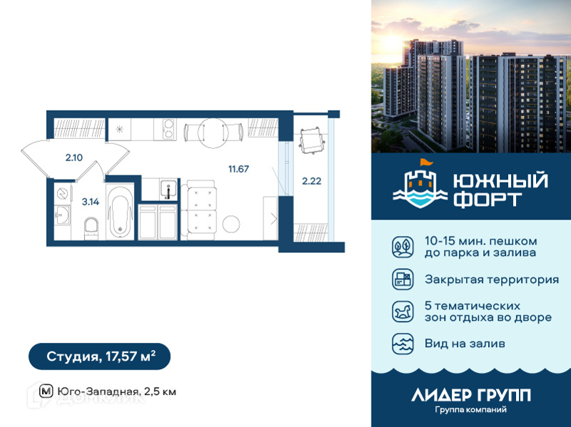 Планировка: Студия · 17,57 м²