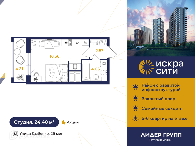 Планировка: Студия · 24,48 м²