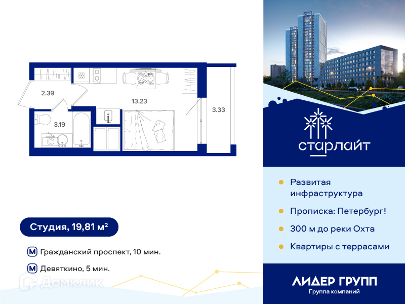 Планировка: Студия · 19,81 м²