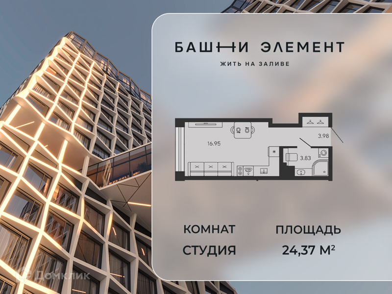 Планировка квартиры: Студия · 24,37 м²