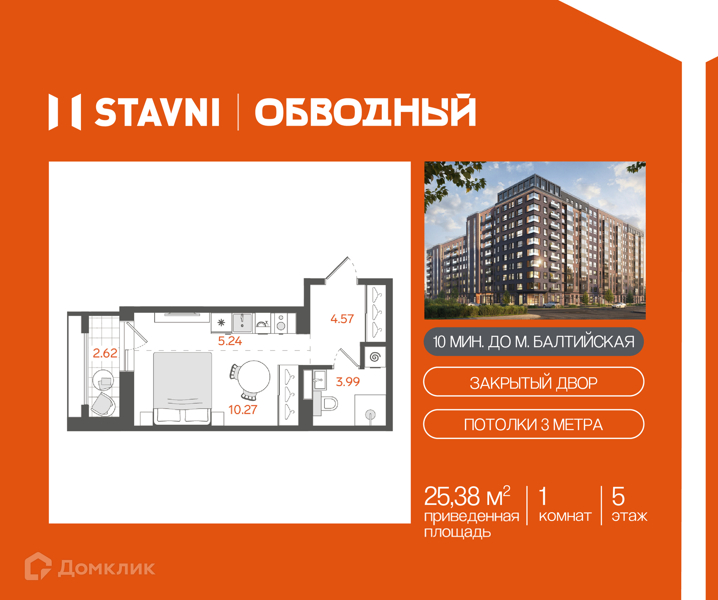 Планировка квартиры: Студия · 24,07 м²