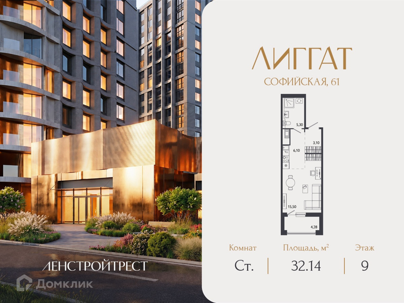 Планировка квартиры: Студия · 32,14 м²