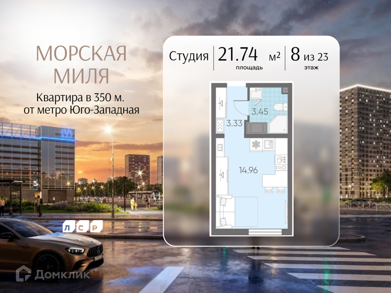 Планировка: Студия · 21,74 м²