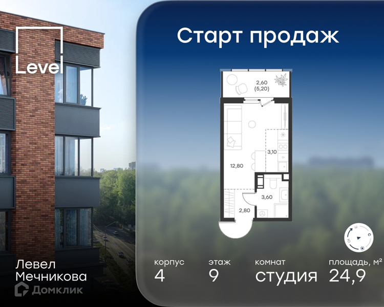 Планировка квартиры: Студия · 24,9 м²