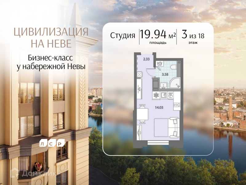 Планировка: Студия · 19,94 м²