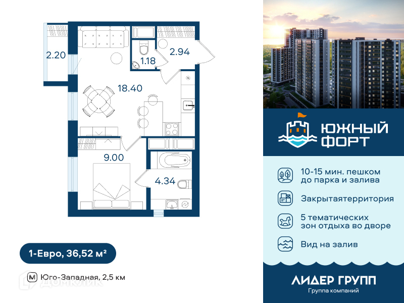 Планировка: 1 комната · 36,52 м²