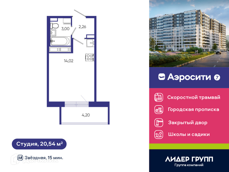 Планировка: Студия · 20,54 м²
