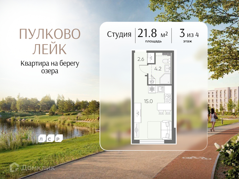 Планировка квартиры: Студия · 21,8 м²