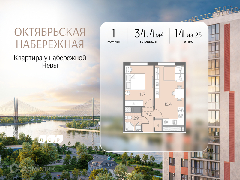 Планировка: 1 комната · 34,4 м²