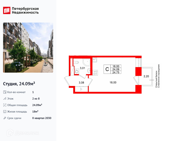 Планировка квартиры: Студия · 24,09 м²