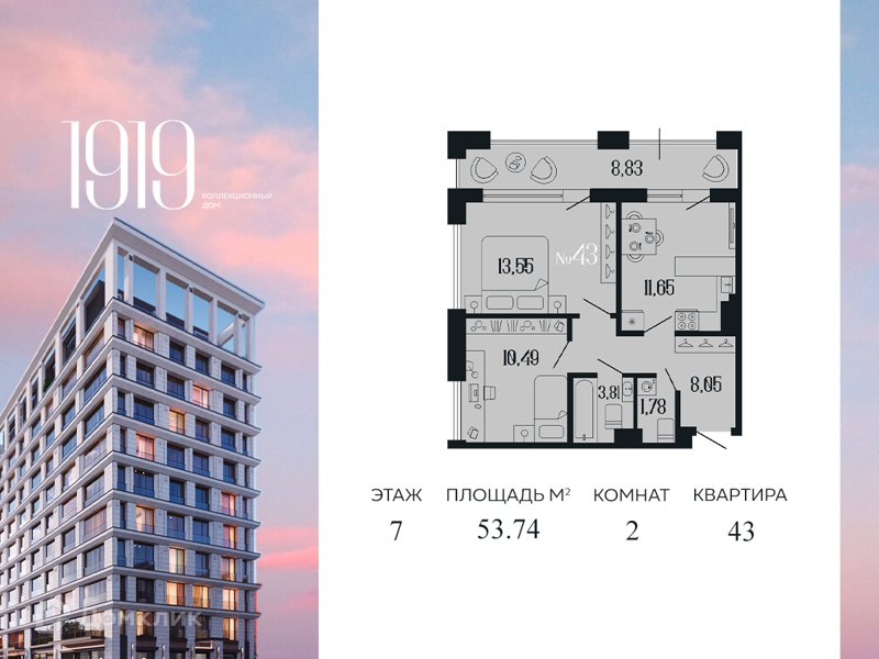 Планировка: 2 комнаты · 53,3 м²