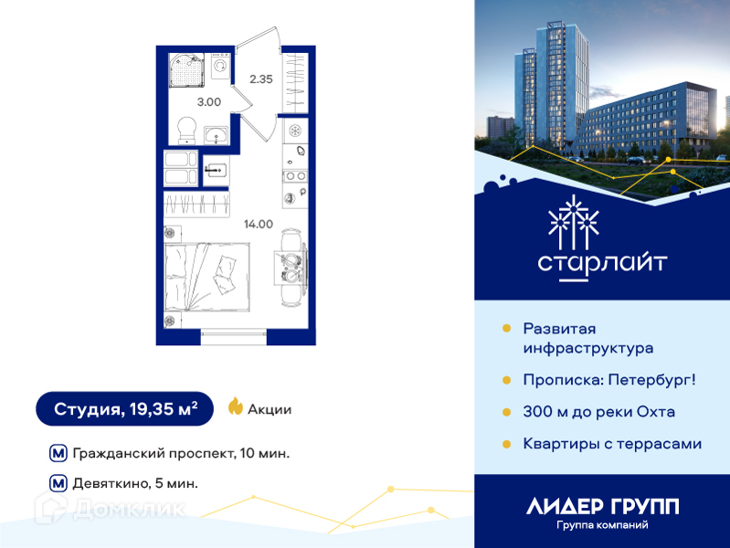 Планировка квартиры: Студия · 19,35 м²