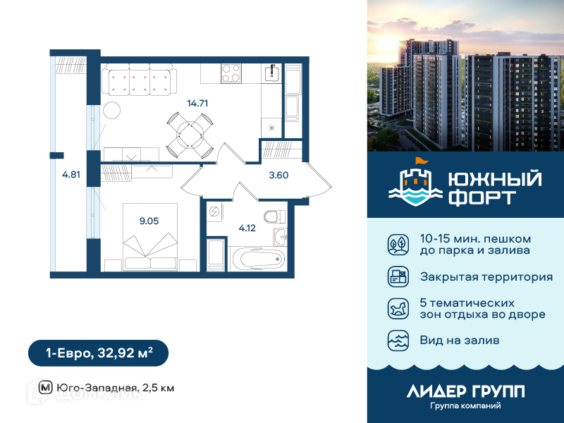 Планировка: 1 комната · 32,92 м²
