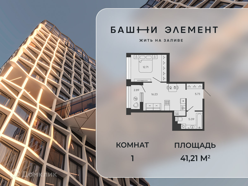 Планировка квартиры: 1 комната · 41,21 м²