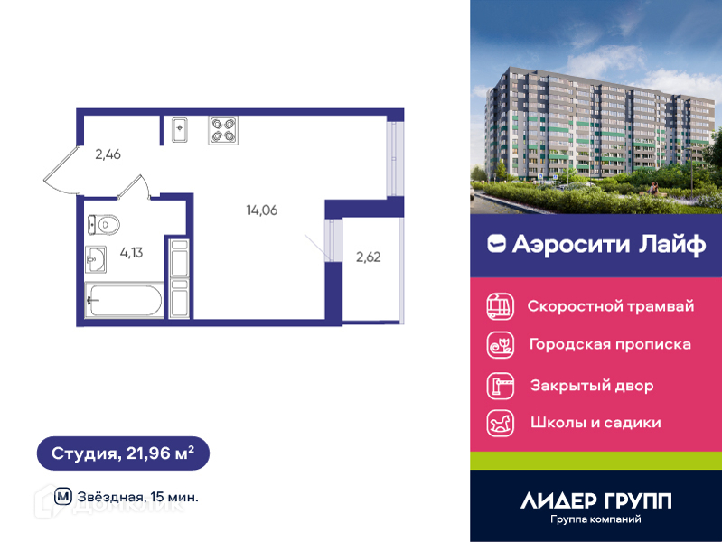 Планировка: Студия · 21,96 м²