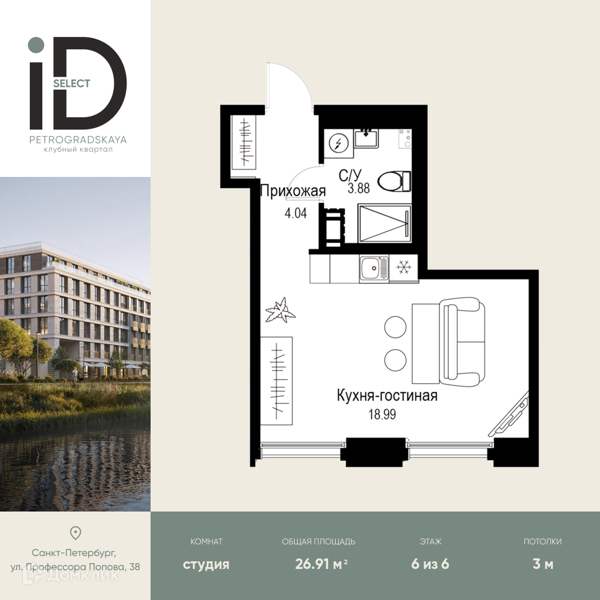 Планировка: Студия · 26,91 м²