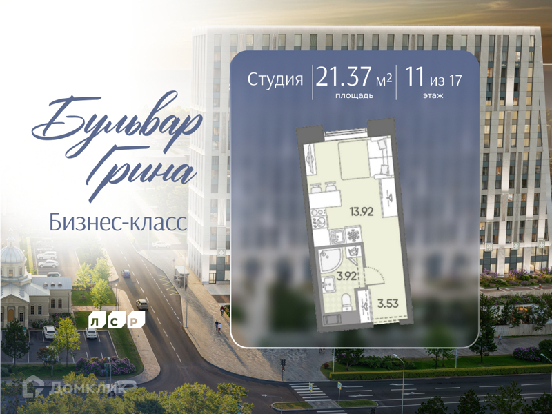 Планировка квартиры: Студия · 21,37 м²