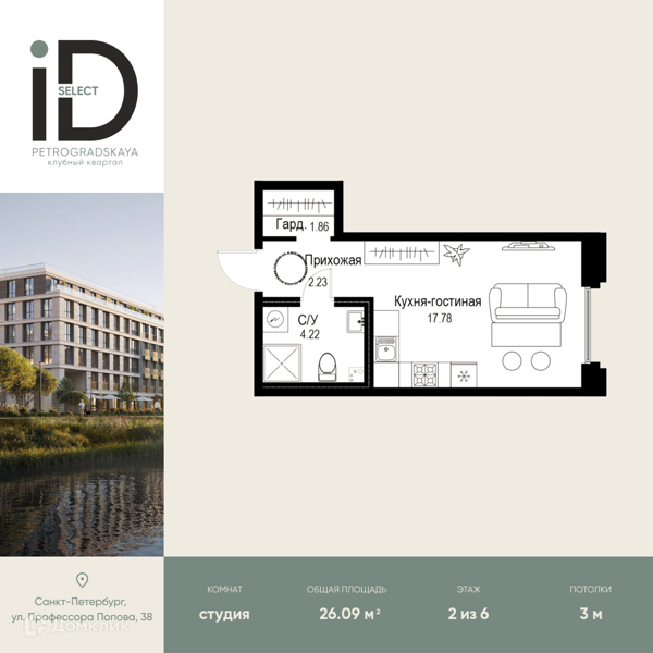 Планировка: Студия · 26,09 м²