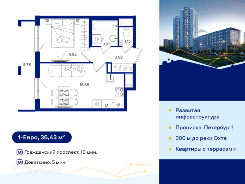 Планировка: 1 комната · 36,43 м²