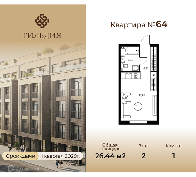 Планировка: 1 комната · 26,44 м²