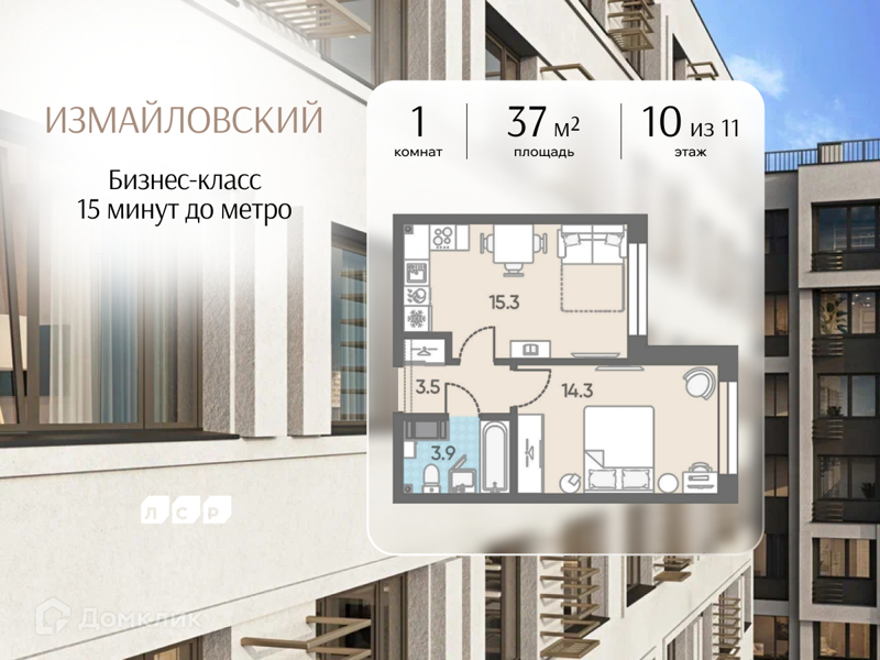 Планировка квартиры: 1 комната · 37 м²