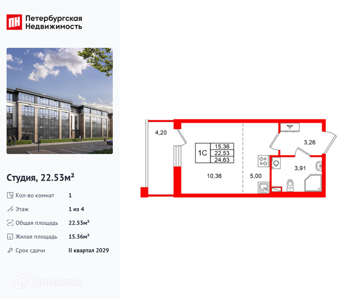 Планировка квартиры: Студия · 22,53 м²