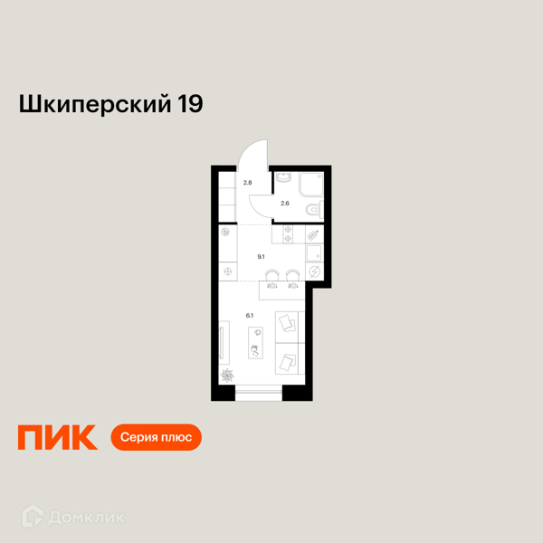 Планировка: Студия · 20,6 м²