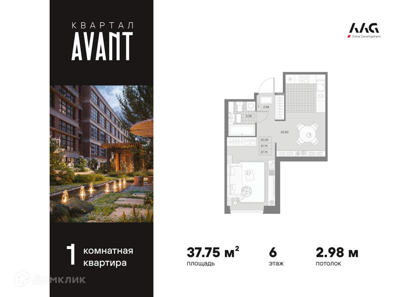 Планировка квартиры: Студия · 37,75 м²