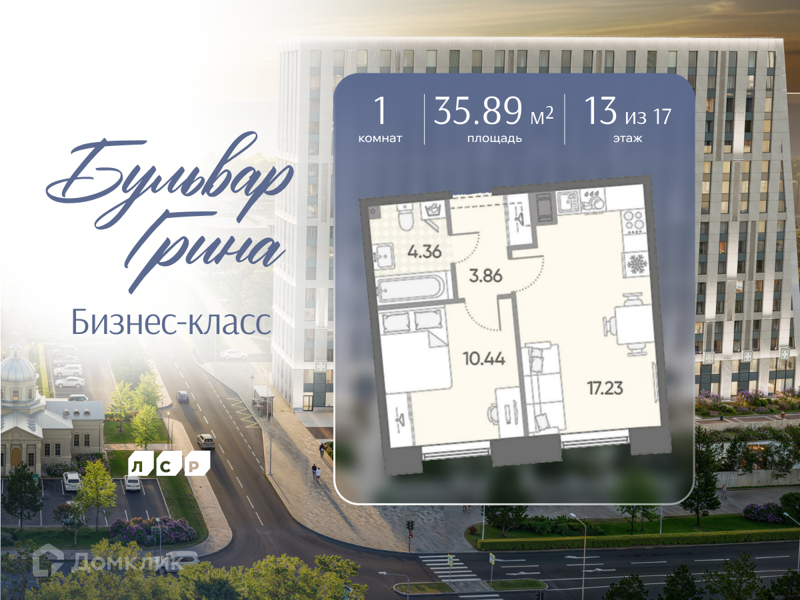 Планировка: 1 комната · 35,89 м²