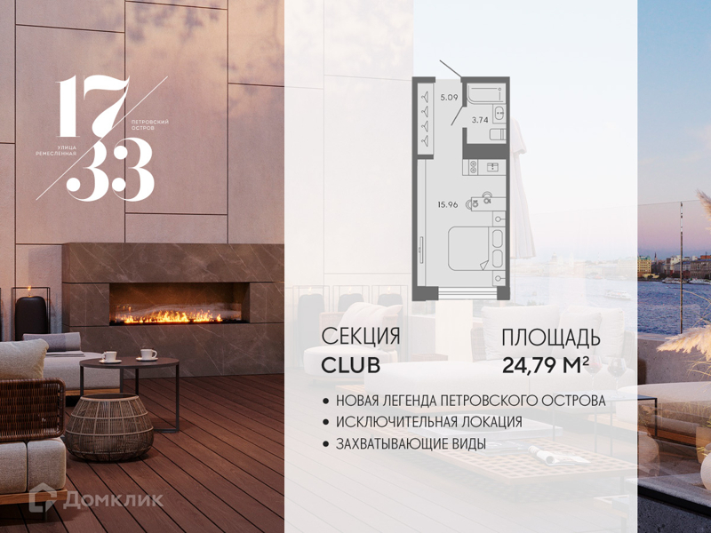 Планировка: Студия · 24,79 м²