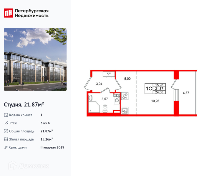 Планировка квартиры: Студия · 21,87 м²