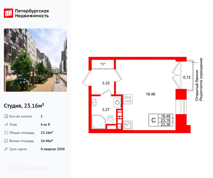 Планировка квартиры: Студия · 23,16 м²