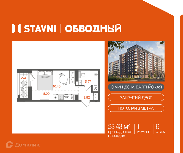 Планировка квартиры: Студия · 22,19 м²