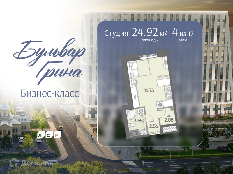 Планировка: Студия · 24,92 м²