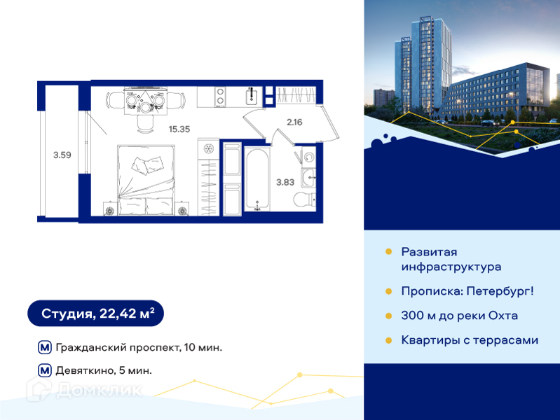 Планировка: Студия · 22,42 м²