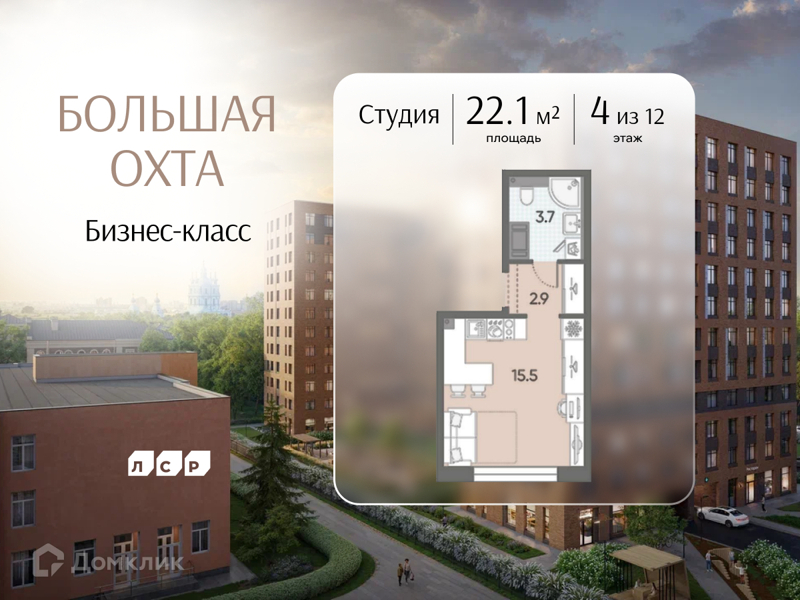 Планировка квартиры: Студия · 22,1 м²