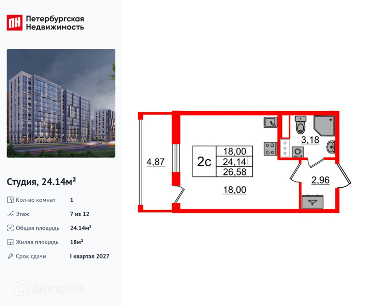 Планировка квартиры: Студия · 24,14 м²