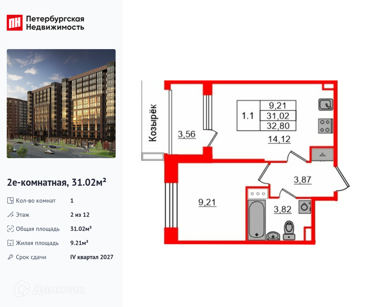 Планировка: 1 комната · 31,02 м²