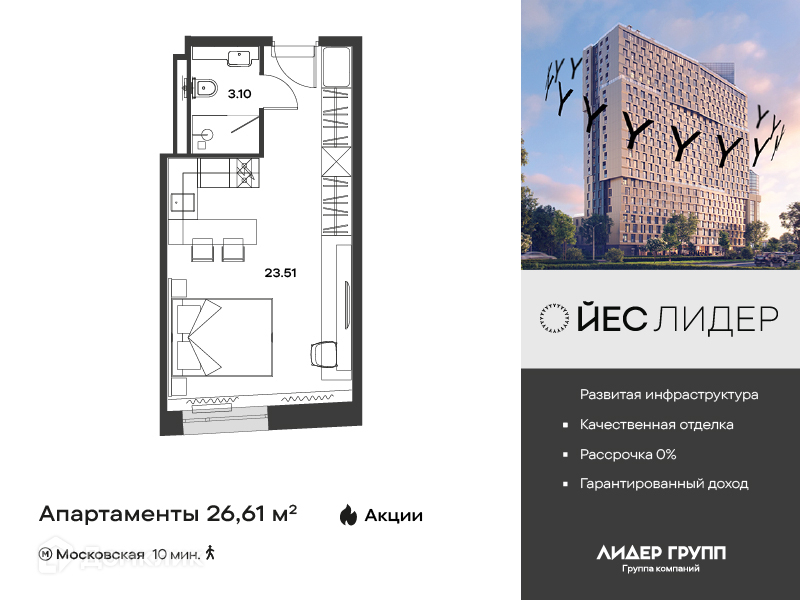 Планировка: Студия · 26,61 м²