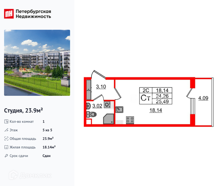 Планировка квартиры: Студия · 23,9 м²