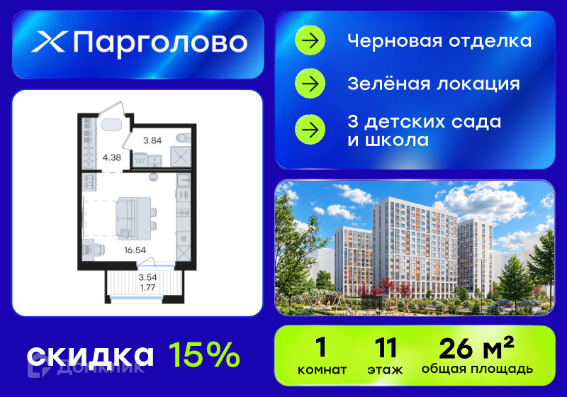 Планировка квартиры: Студия · 26,53 м²