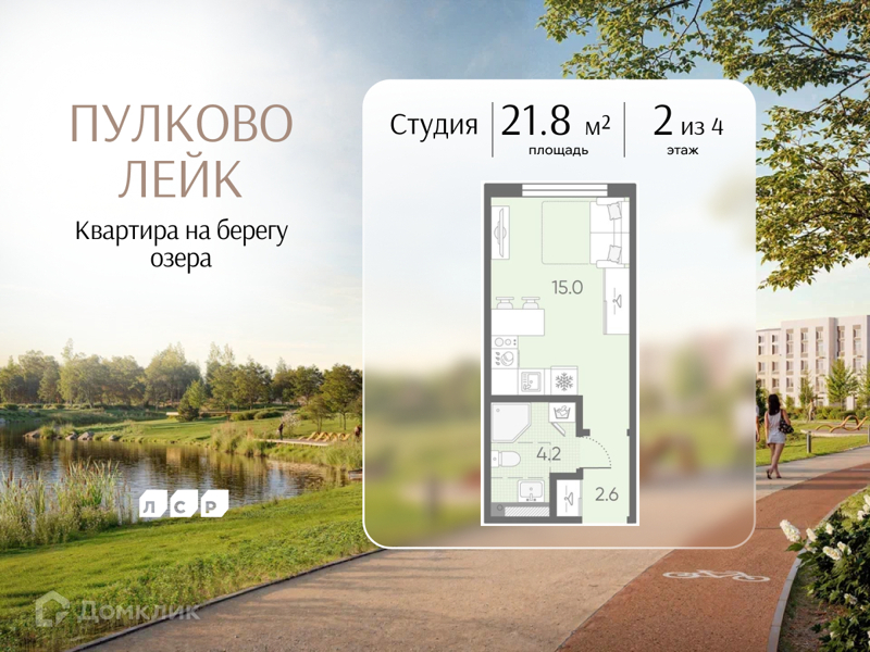 Планировка квартиры: Студия · 21,8 м²