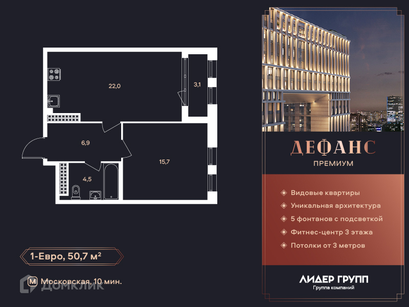 Планировка: 1 комната · 50,7 м²