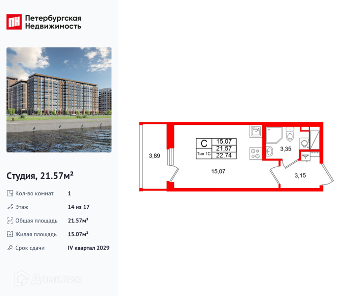 Планировка квартиры: Студия · 21,57 м²