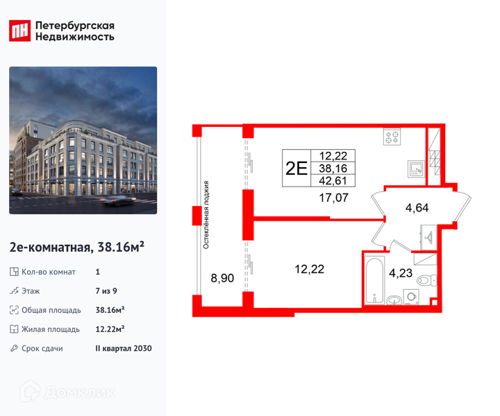 Планировка квартиры: 1 комната · 38,16 м²