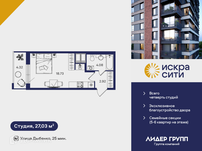 Планировка: Студия · 27,03 м²