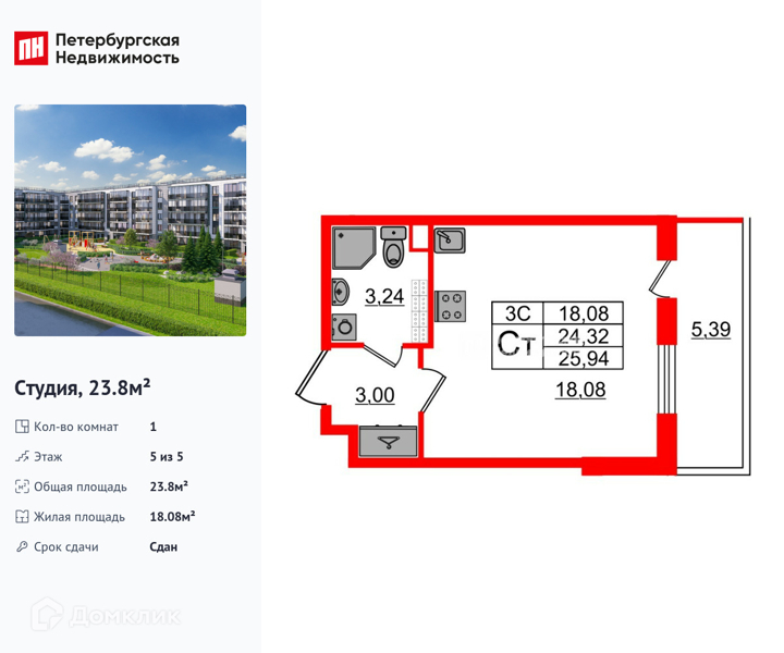Планировка квартиры: Студия · 23,8 м²