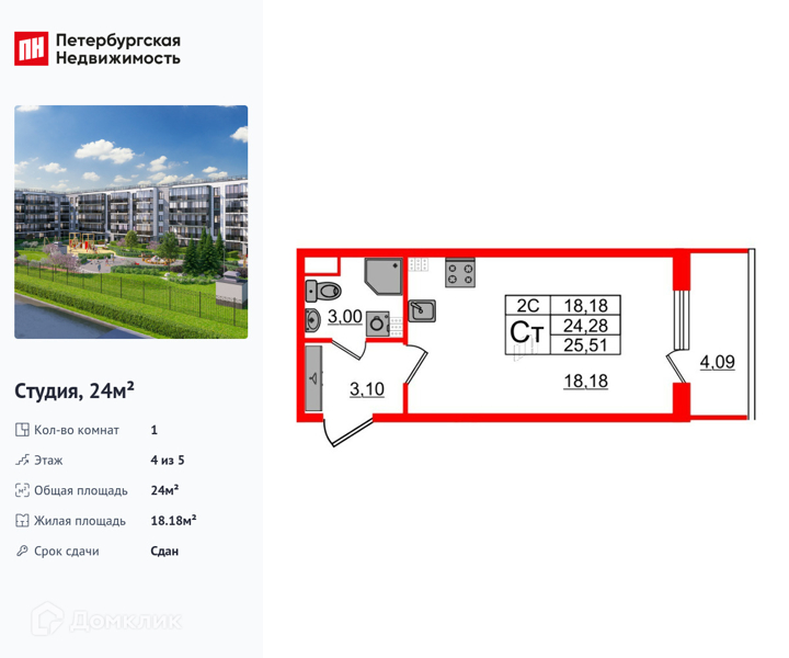 Планировка квартиры: Студия · 24 м²